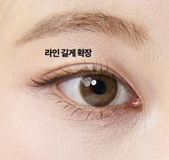 라인 길게 확장
